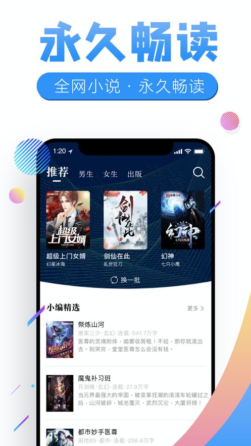 Y微趣阅截图3