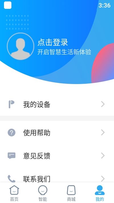 小Biu好听截图3