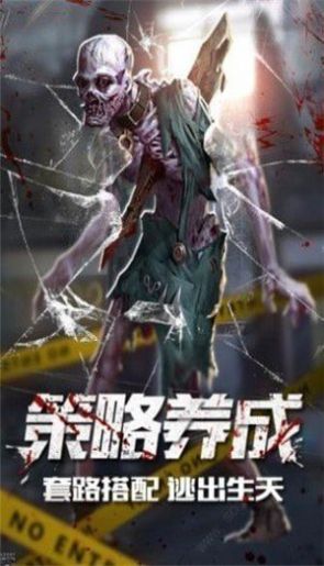 行尸走肉之末世枭雄截图3