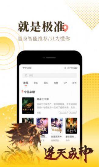 渡光小阅截图3