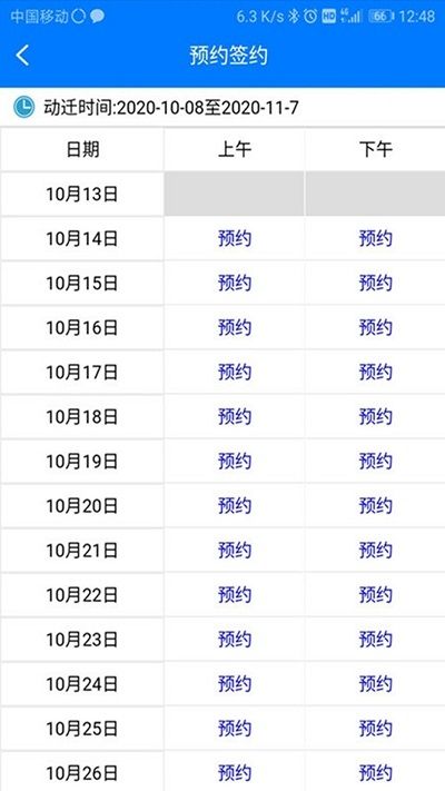 表白情话扣字软件app图片1