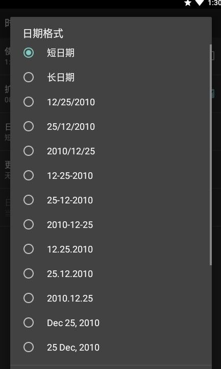 花式小部件截图3