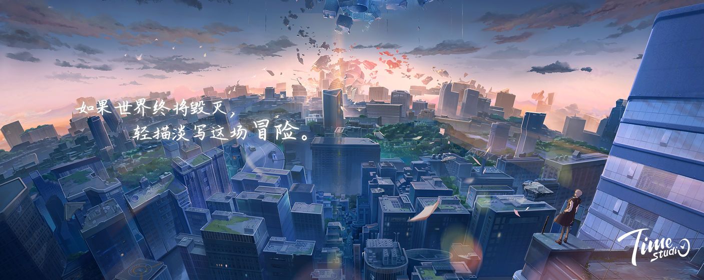 拾光梦行手游官方公测版图片1