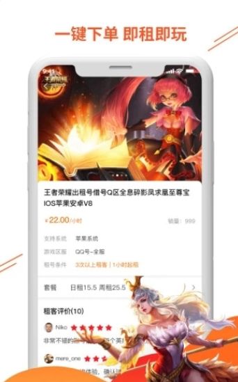 0元租号软件图片1