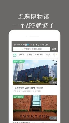 掌上博物馆app手机版图片1