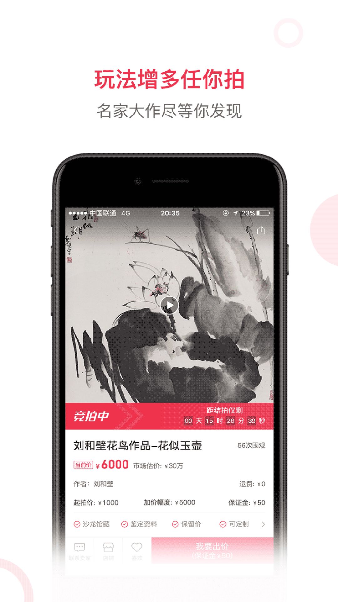 沙龙掌拍截图3