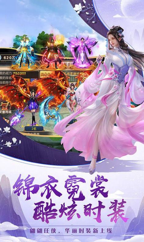 轮回侠影武动九天最新手游官方版图片2