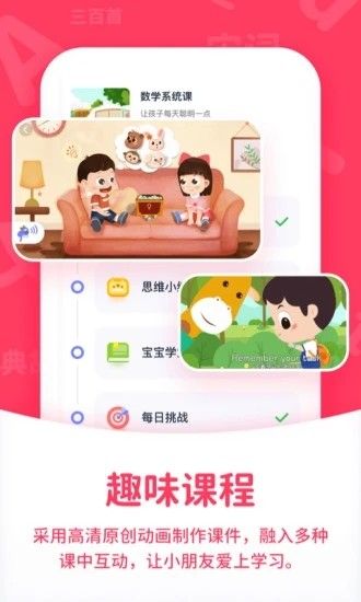 小鹿学堂app官方版图片1