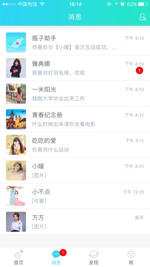 战火与永恒国际服截图1