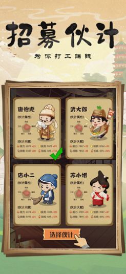 模拟小酒馆官方游戏最新版图片1