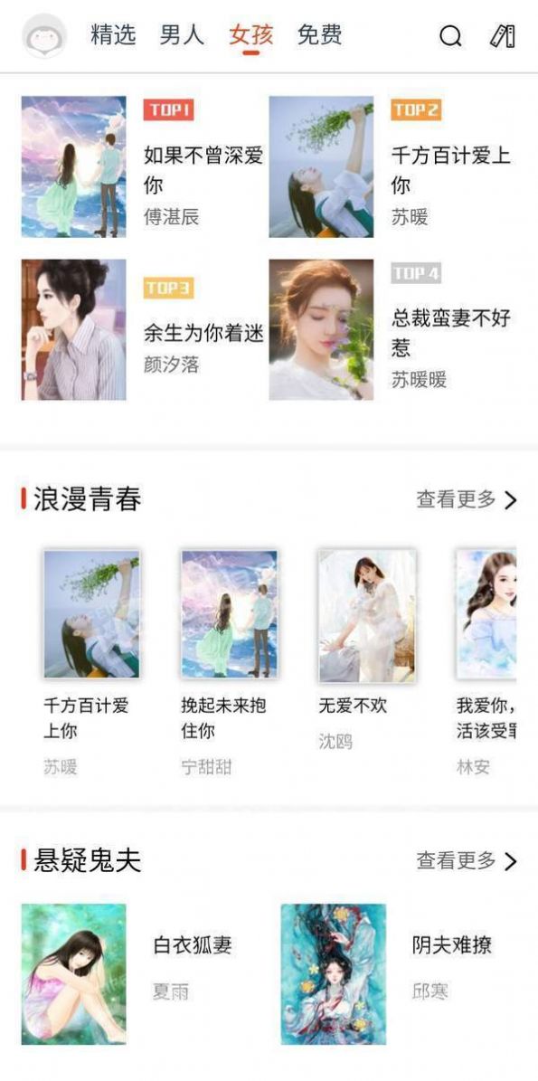 战火与永恒国际服截图2