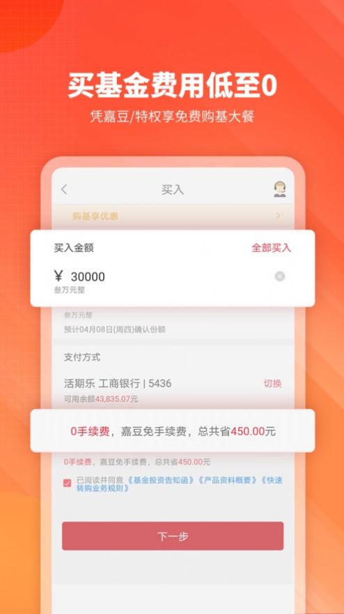 裕隆财富理财app官方下载安装图片1