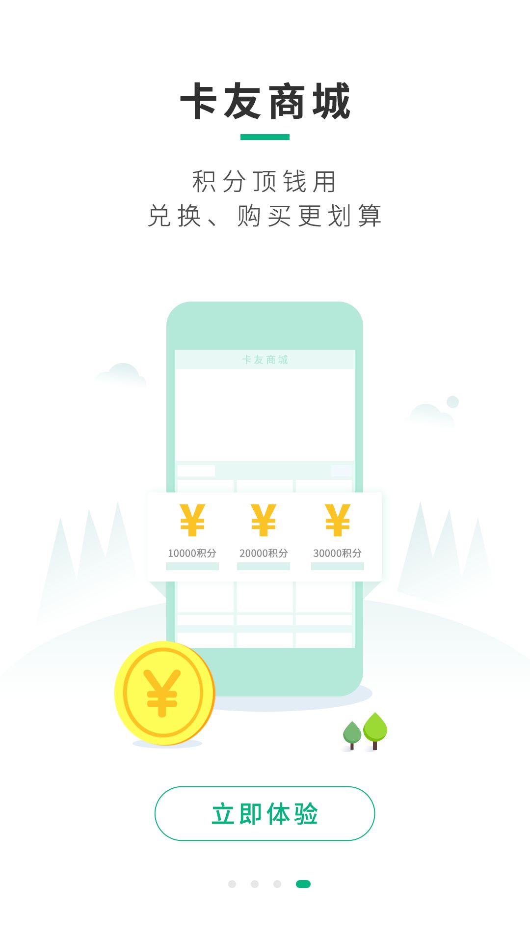 司集新版本app下载图片1