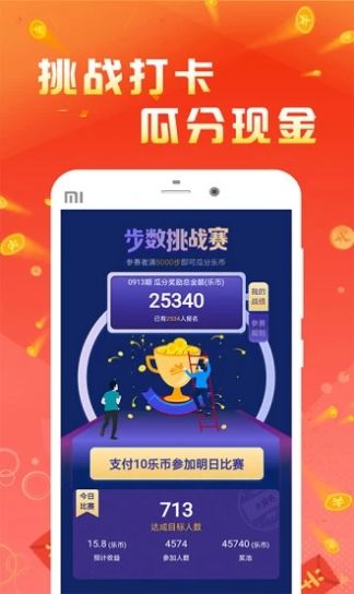趣集优享截图3