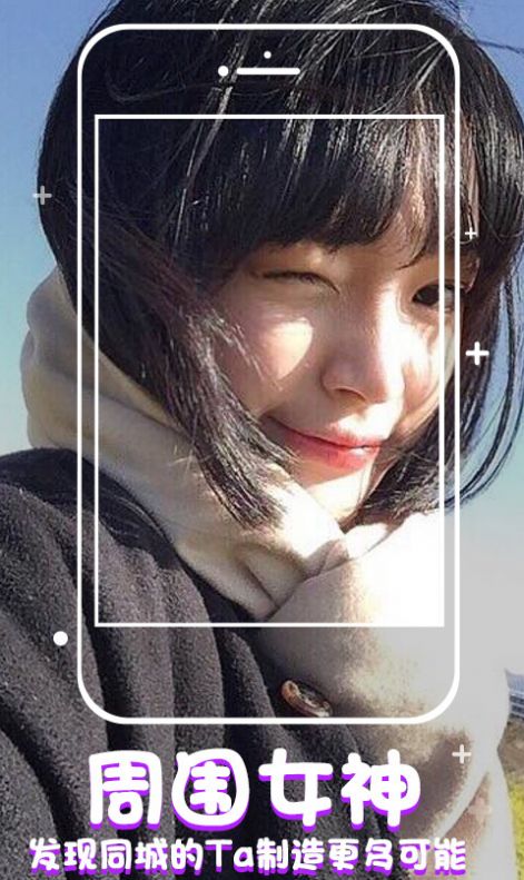 深夜互聊app官方版v1.0.0图片1