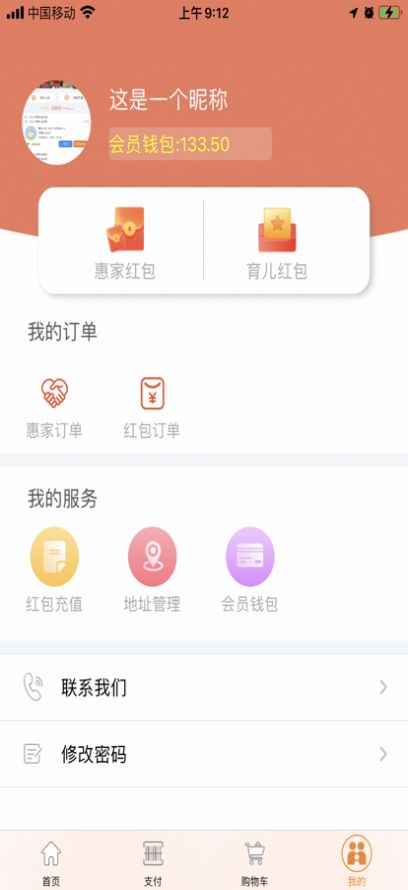 战火与永恒国际服截图1