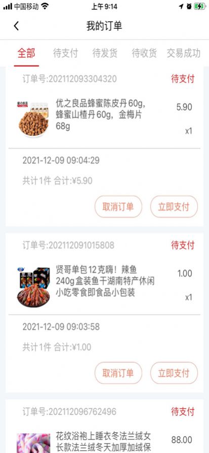 战火与永恒国际服截图2