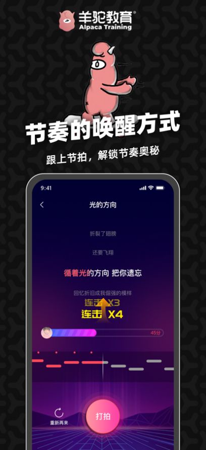 羊驼爱唱歌app手机下载最新版图片1