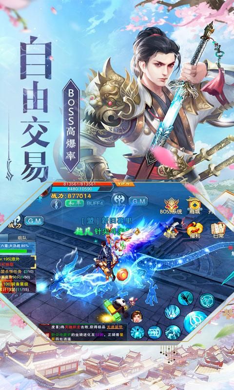 破雪刃之龙吟仙剑手游官方最新版图片1