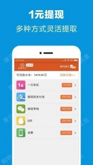 微淘任务截图3