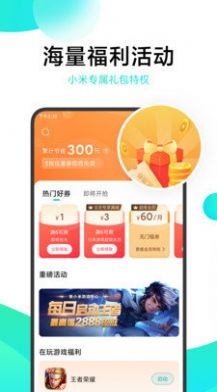 冷狐宝盒2.14app手机版官方下载图片1