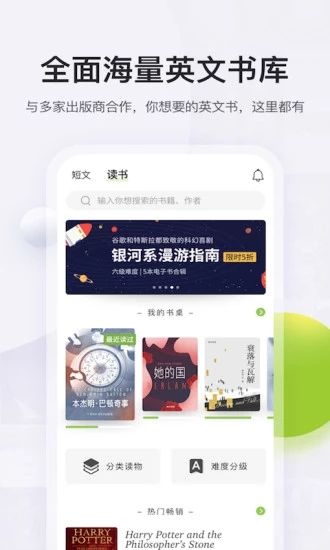 扇贝阅读手机版免费下载图片1