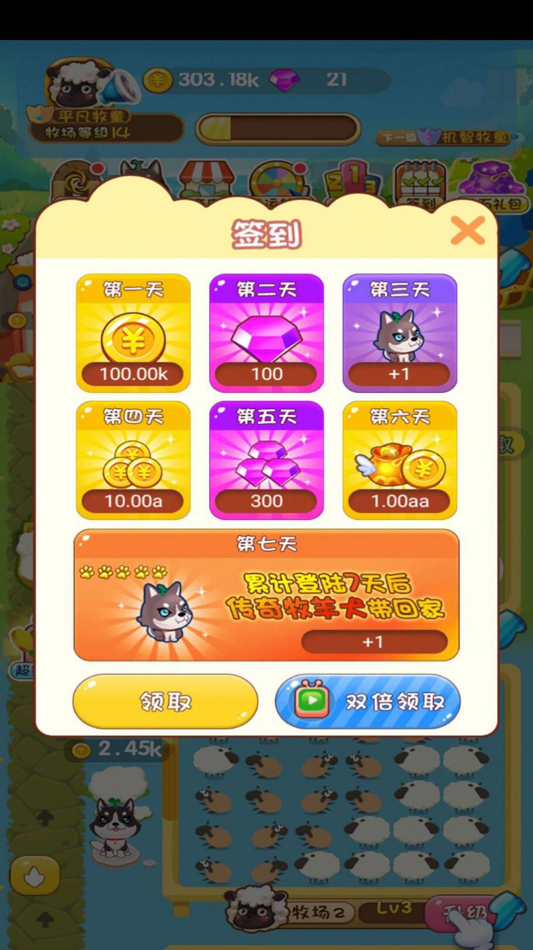 铲屎官的爆笑生活截图3