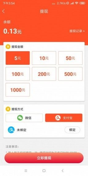 趣快报app下载安装图片1