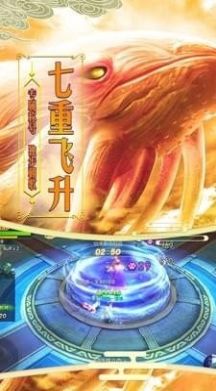 山海玄道榜最新手游官方版图片1