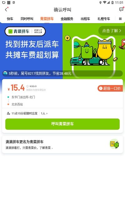 战火与永恒国际服截图1