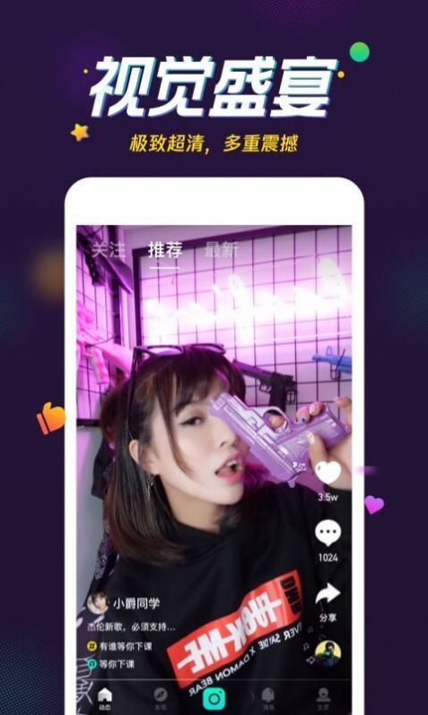 24小时微视自助下单平台app软件图片1