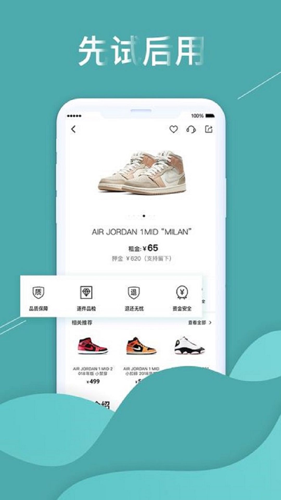 爱租社app手机版图片1