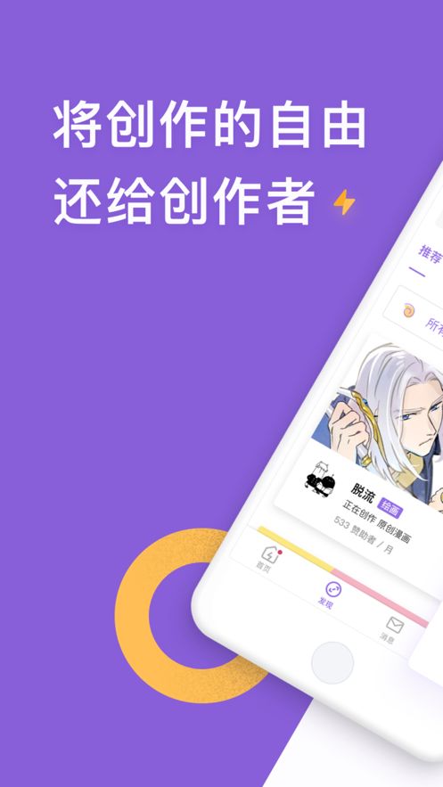 爱发电app安卓版图片1