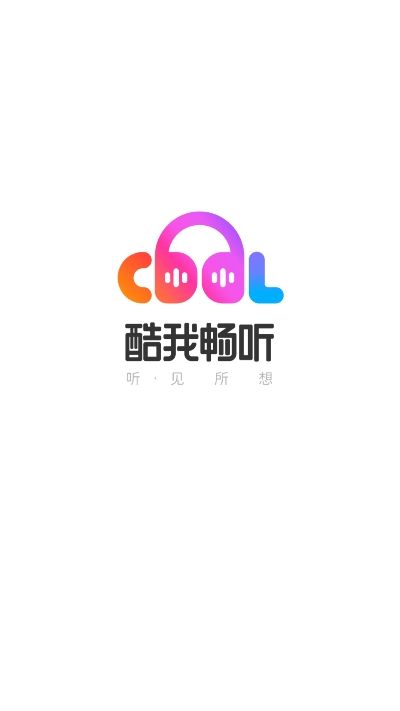 酷我畅听免费软件app图片1