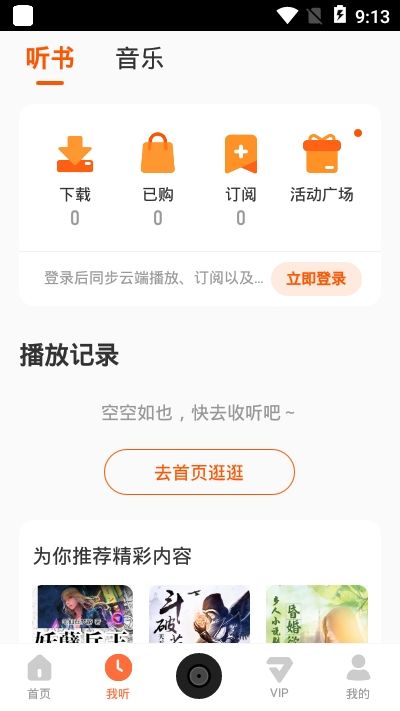 战火与永恒国际服截图2