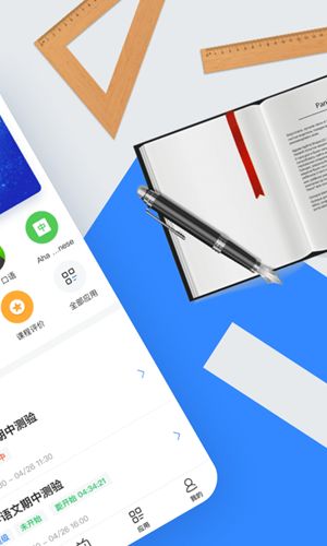 讯飞智教学官方app手机端图片1