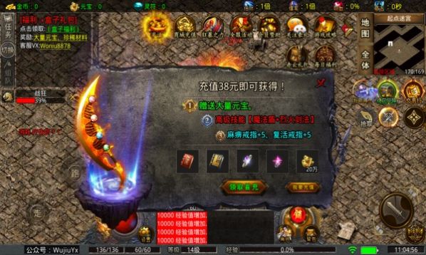 伍玖传奇烈火赤云最新官方版手游图片1
