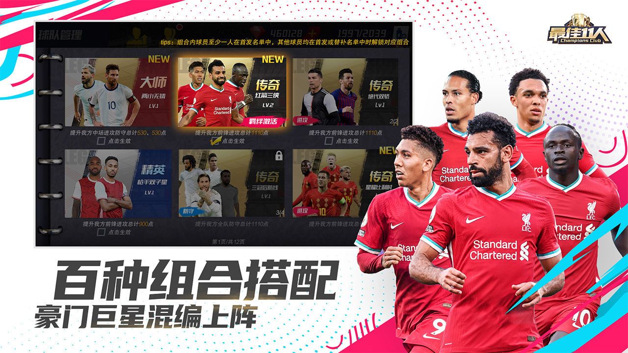 战火与永恒国际服截图2