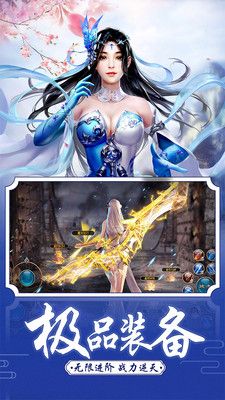 弑神斩仙再续前缘手游官方最新版图片1