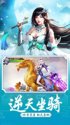 弑神斩仙再续前缘截图3