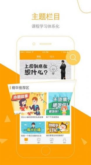 广本e学软件安卓版图片1