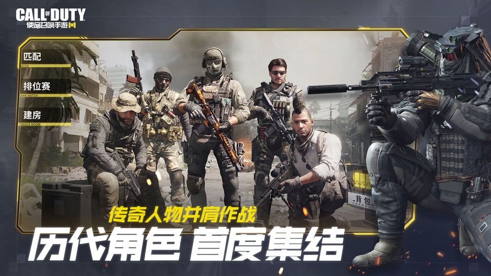 CODM截图3