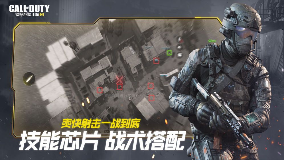 CODM国际服免谷歌中文版下载安装图片1