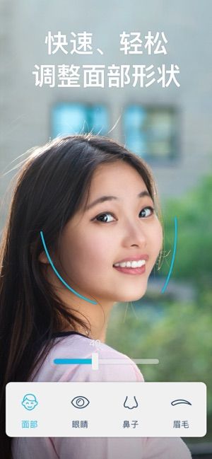 Facetune2美妆相机安卓软件图片1