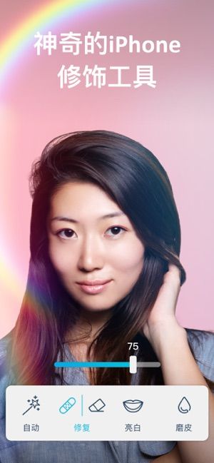 Facetune2截图3