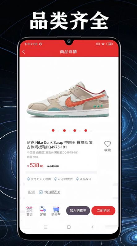 富民共同富裕app官方下载安装图片5
