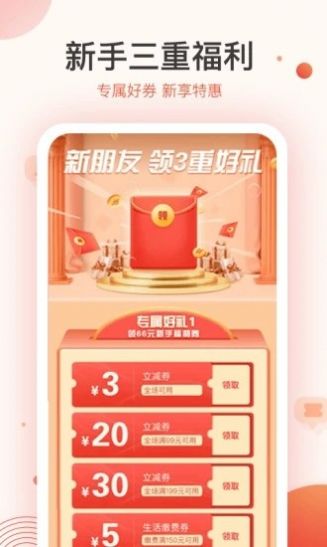 多纳电商平台app图片1