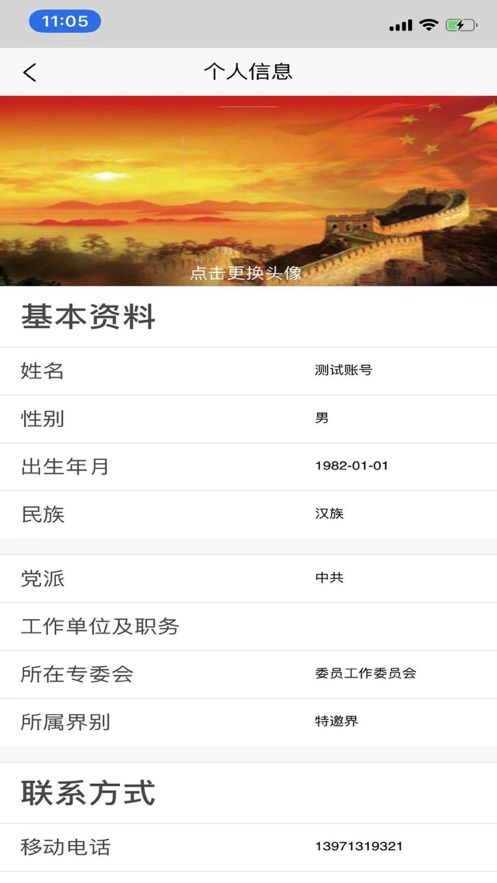 湖北政协履职app手机版图片1