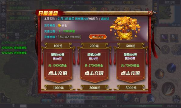 天心西游传手游官方版图片1