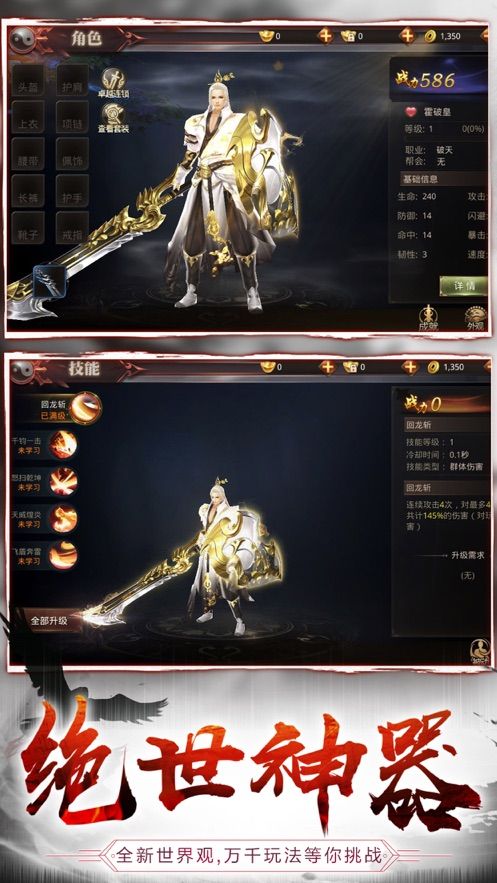 灵域修仙之鸿运齐天最新手游官方版图片1
